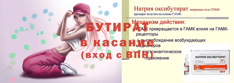 Бутират 1.4BDO  mega как зайти  Красноуральск  цена наркотик 