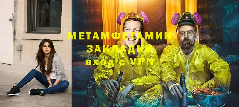 Метамфетамин Methamphetamine  Красноуральск 